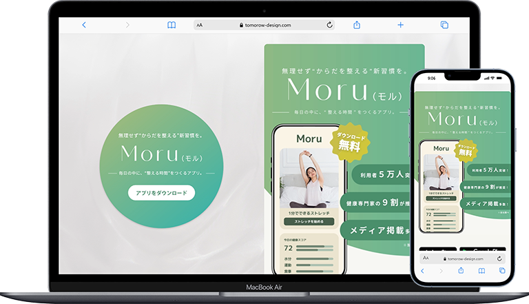 サンプル健康アプリLP