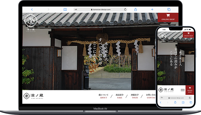 サンプル酒造サイト
